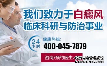 节段型白癜风的症状