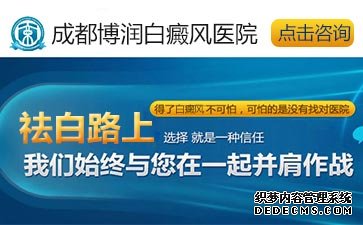 白癜风的症状是怎样的