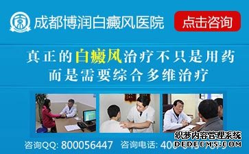 白癜风的早期症状图