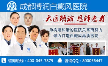 有谁知道白癜风哪里治疗最好